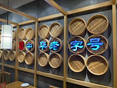 -耿福兴(步行街店)