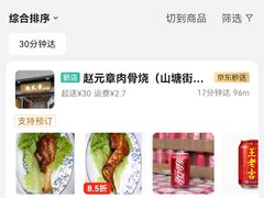 -赵元章肉骨烧(山塘街店)