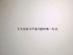 -成都许燎源现代设计艺术博物馆