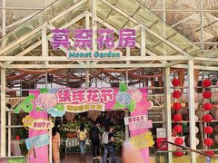 -盈香心动乐园
