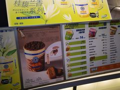 -桂桂茶(歌斐中心店)