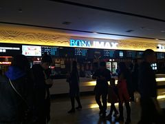 -博纳国际影城IMAX(中央大道店)