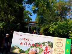 -青州市云门山风景区