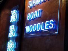 -通思密(CentralWorld Fl 3)