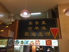 -聪辉同安老美食饭店(大元路店)