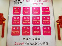-美玲拉面(鞍山西道店)
