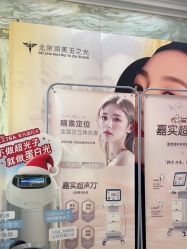 -北京润美玉之光医疗美容