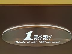 -1点点(国贸店)