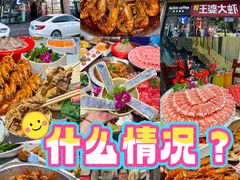 -槐店王婆大虾(开发区店)
