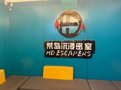 -荒岛实景沉浸密室(江汉路1店)
