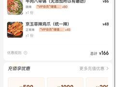 -京玉菲饭店(李村店)