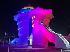 -北戴河碧螺塔海上酒吧公园