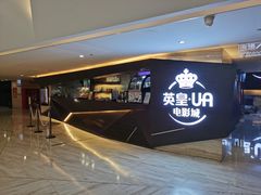 -环影天地影城(佛山映月湖环宇城)
