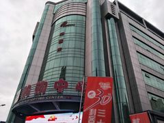 -利客来李村购物中心