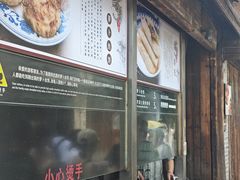 -滋啦啦油煎铺一乌镇萝卜丝饼