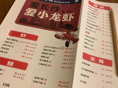 菜单-虾小龙老长沙龙虾馆(坡子街店)