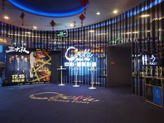 -中影国际影城(华发商都CINITY店)