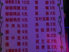 菜单-阿梅姐美食店