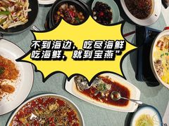 -宝燕海货工场(长江国际店)