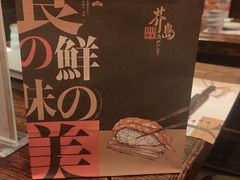 -芥岛(河北大街店)