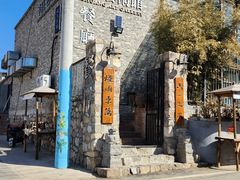 -辛庄国际文化艺术区
