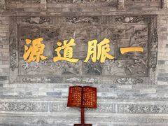 -湘子庙