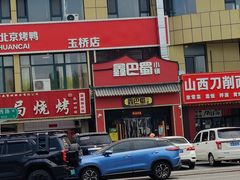 -鑫巴蜀小镇 · 水煮鱼专研店(玉桥店)