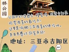 -三亚南山文化旅游区