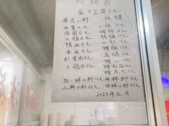 -胡须平沙茶面(后炉街店)