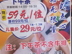 -纽斯特牛排自助餐厅(浦东文峰广场店)