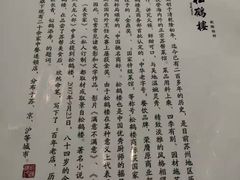-松鹤楼·非遗·苏帮菜(融科店)