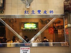 -义顺牛奶公司(新马路老店)