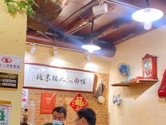 -锅儿挑面馆