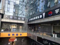 -大象音乐·吉他·架子鼓·声乐(双井店)