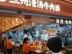 -嘻小北·兰州清汤牛肉面(太平洋森活天地店)