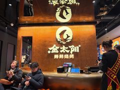-金太阳海鲜烧烤·本地人餐厅(星海公园店)