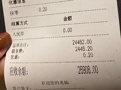 -新荣记(西溪湿地店)