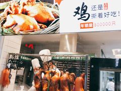 -紫光园·烤鸭(沙河物美店)