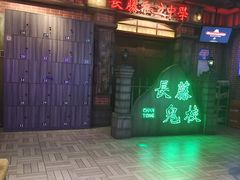 -长藤鬼校(东门店)