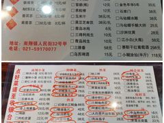 -南翔饭店