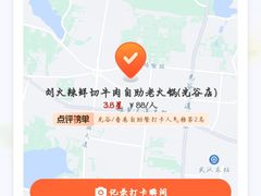 -刘火辣老火锅(光谷店)