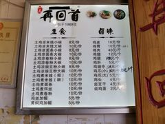 -再回首鸡肉米线(人民路一店)