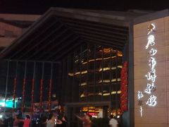 -西安大唐西市博物馆