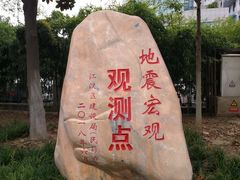 -后襄河公园