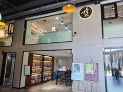 -五峰书院(南洋泾路店)