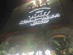 -费明中罗非鱼(大石坝店)