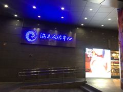 -和记小菜(大宁店)