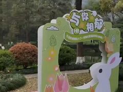 -杭州花家山庄