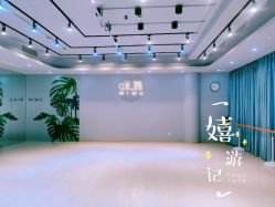 -MiWu咪舞舞蹈塑形中心