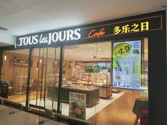 -多乐之日(富力城店)
